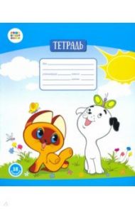 Тетрадь общая "Котенок Гав" (18 листов, А5, клетка) (СМФ 12011)