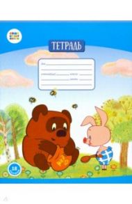 Тетрадь общая "Винни Пух" (18 листов, А5, клетка) (СМФ 12013)