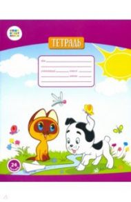 Тетрадь общая "Котенок Гав" (24 листа, А5, линия) (СМФ 12019)