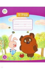 Тетрадь общая "Винни Пух" (24 листа, А5, линия) (СМФ 12020)