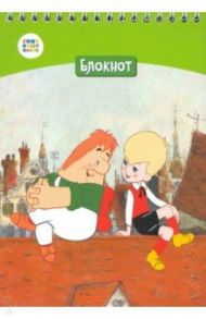 Блокнот "Малыш и Карлсон" (40 листов, А5, клетка, гребень) (СМФ 12045)