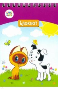 Блокнот "Котенок Гав" (24 листа, А6, клетка, гребень) (СМФ 12047)