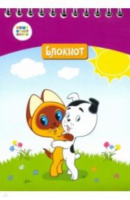 Блокнот "Котенок Гав" (24 листа, А6, клетка, гребень) (СМФ 12049)