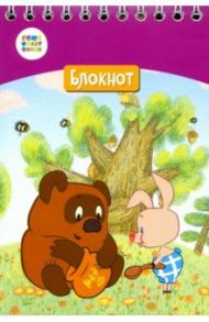 Блокнот "Винни Пух" (24 листа, А6, клетка, гребень) (СМФ 12056)