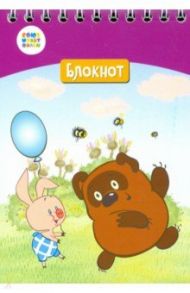 Блокнот "Винни Пух" (24 листа, А6, клетка, гребень) (СМФ 12057)