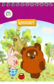 Блокнот "Винни Пух" (24 листа, А6, клетка, гребень) (СМФ 12058)