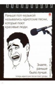 Блокнот 40 листов, А6 "ПРИКОЛЫ" 4 вида (3-40-021)