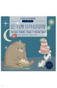 Альбом для рисования цветными карандашами 20 листов, А5+, склейка, 2 вида (1-20-020)