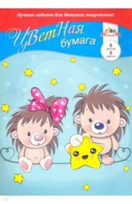Бумага цветная 8 листов, 8 цветов "Милашки" (С1279-14)