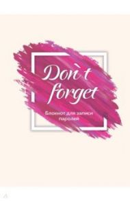 Don`t forget. Блокнот для записи паролей