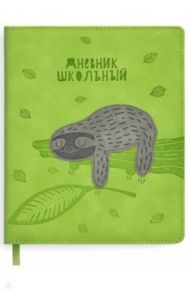 Дневник школьный, ЛЕНИВЕЦ, твердый с поролоном (50979)