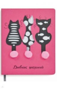 Дневник школьный, КОТЫ, твердый с поролоном (51772)