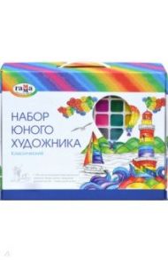 Набор юного художника "Классический" (2405191)