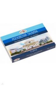 Пастель масляная "Московская палитра" (12 цветов) (0.60.К012.100)