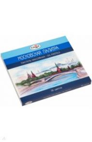 Пастель масляная "Московская палитра" (36 цветов) (0.60.К036.103)