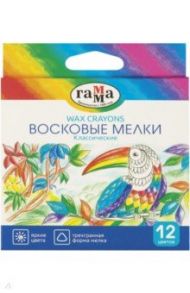 Мелки восковые, 12 цветов, "Классические" трехганные (2131018_01_33)