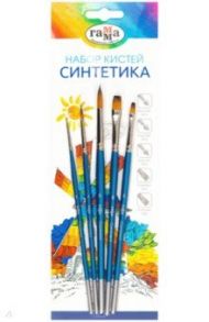 Набор кистей, 5 штук, синтетика (Круглые № 1, 3, 5, плоские № 5, 8) (280618.09.06)