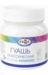 Гуашь белила титановые "Классическая" (220 мл) (221066221)