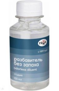 Разбавитель "Студия", без запаха, 100 мл (909217)