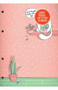 Блокнот-ежедневник "Mur-mur. Полка (80 листов, А5) (N2037)