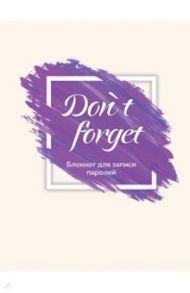 Don`t forget. Блокнот для записи паролей