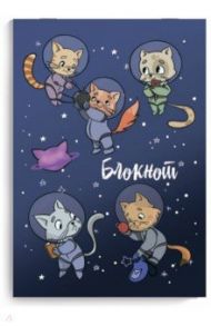 Блокнот "Котята-космонавты" (32 листа, А7, клетка) (52740)