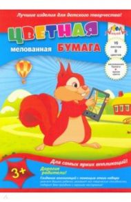 Бумага цветная мелованная 8 цветов, 16 листов "Белка" (С2408-01)
