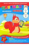 Бумага цветная мелованная 8 цветов, 16 листов "Белка" (С2408-01)