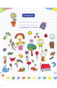 Дневник 1-4 классы "Детский рисунок" (С3621-27)