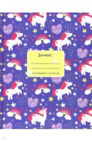 Дневник 1-4 классы "Единорожки" (С3620-29)