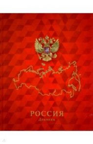 Дневник российского школьника "Символика на красном" (С2677-36)
