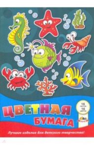 Бумага цветная "Веселые друзья" (А4, 16 листов, 16 цветов) (С2778-08)