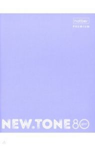 Тетрадь общая "NEWtone PASTEL Лаванда" (80 листов, А5, клетка) (80Т5лA1_05019)