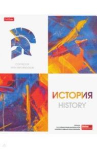 Тетрадь предметная "Ярко стильно! ИСТОРИЯ" (48Т5лтВd1_22548)