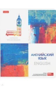 Тетрадь предметная "Ярко стильно! Английский язык" (48 листов, А5, клетка) (48Т5лтВd1_22550)