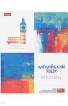 Тетрадь предметная "Ярко стильно! Английский язык" (48 листов, А5, клетка) (48Т5лтВd1_22550)