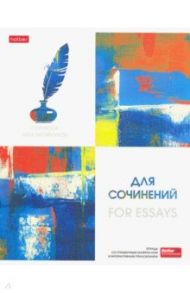 Тетрадь предметная "Ярко стильно! ДЛЯ СОЧИНЕНИЙ" линия (48Т5лтВd2_22555)