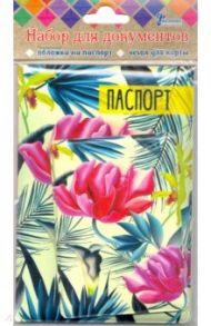 Набор обложек "Тропики" паспорт/пластиковая карта (82788)