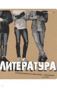Тетрадь предметная "КРУТАЯ ТЕМА. ЛИТЕРАТУРА" (7-48-1101/02)