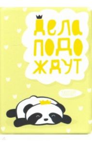 Обложка для паспорта "Дела подождут"/панда