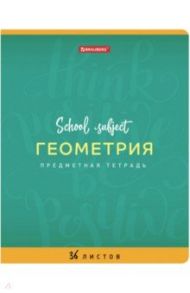 Тетрадь 36 листов (А5, клетка), ПАЛИТРА ЗНАНИЙ, ГЕОМЕТРИЯ (403503)