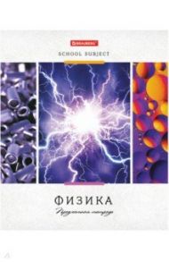 Тетрадь 48 листов (А5, клетка), УЧЕНЬЕ СВЕТ, ФИЗИКА (403535)