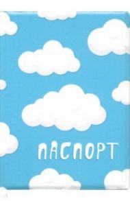 Обложка для паспорта "Облака / голубой фон"