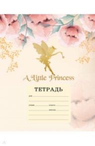 Тетрадь "A little princess", А5, 12 листов, клетка