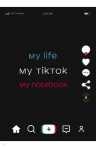 Блокнот "My life my TikTok my notebook" А4, в точку