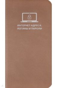 Записная книжка для записи интернет-адресов, логинов и паролей (56 листов, пепельно-розовый) (52936)