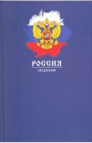 Ежедневник недатированный 112 листов, А5 "Государственный символ" (ЕЖ21511201)