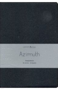 Ежедневник недатированный (96 листов, А5), Azimuth. 6 (ЕКА5219606)