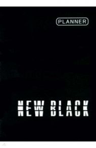 Планер полудатированный 48 листов "New Black. Дизайн 4" (П2154804)