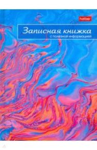 Записная книжка женщины "Воздушные облака" (80 листов, А6, клетка) (80ЗКс6В5_23473)